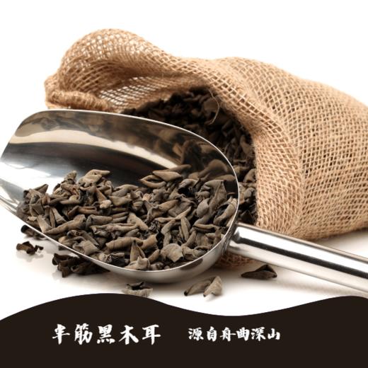 LM-木耳250g/袋 商品图4