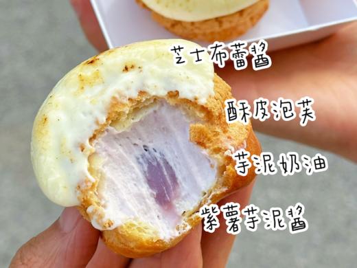 甜品 芋泥烤布蕾泡芙 商品图2