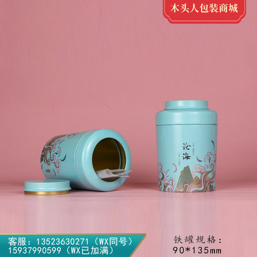 沧海【通版 •二两半】4元 一个/共70个 商品图0