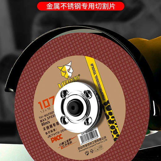 优豹砂轮片【红色】 商品图8