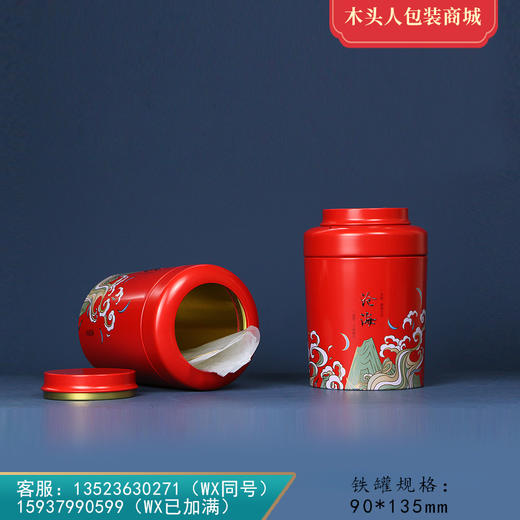 沧海【通版 • 二两半】4元 一个/一件120个 商品图0