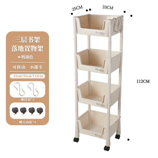 【小推车置物架】家用可移动桌下书本整理书架 学生化妆品零食收纳架 大容量收纳不占位置更多细节更加用心 两种款式满足多种需求 商品图8
