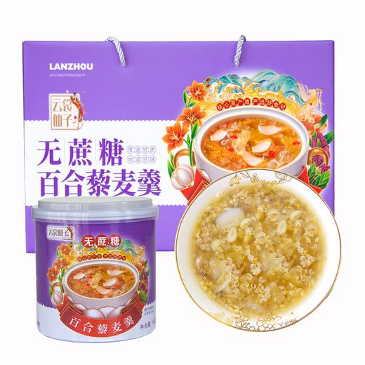 YSXZ-无蔗糖藜麦羹10联装【大宗供货请联系客服】 商品图0