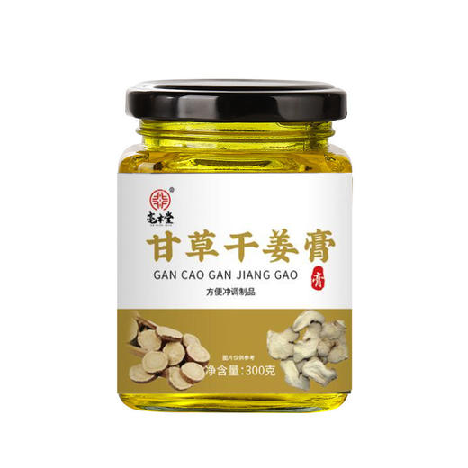 甘草干姜膏 手工熬制300克瓶装膏滋膏方暴汗姜汁即食生怀姜茶健康特价清仓 商品图4