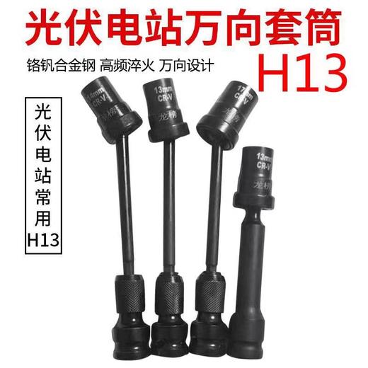 光伏套筒 商品图3