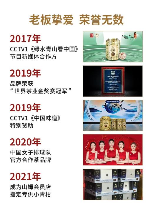 澜沧古茶2022年茶妈妈小青柑新会陈皮普洱茶熟茶柑普茶罐装250g 商品图4