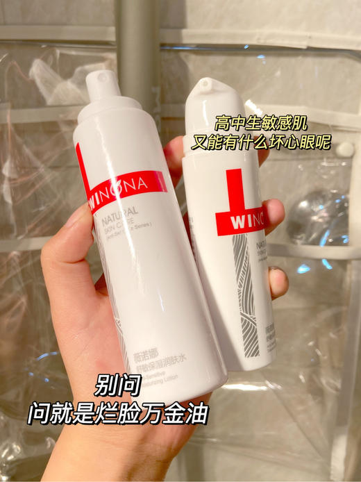 薇诺娜水乳新款 洗面奶 保湿精华液  敏感肌修复舒缓改善泛红补水 商品图2