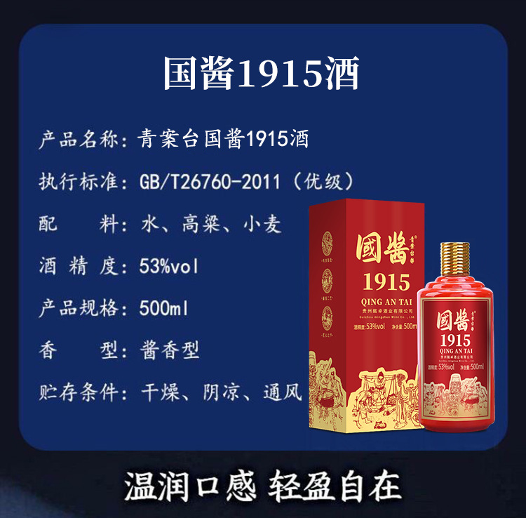 国酱1915详情_02.jpg