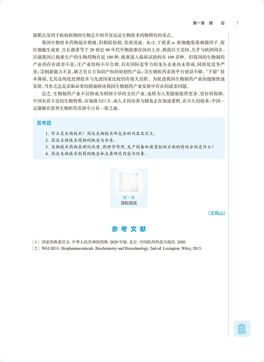 微信图片_20230722094641.png