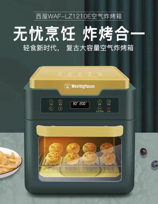 7F  cuckoo福库专柜 westinghouse西屋空气炸锅  WAF-LZ1210E 商品图0