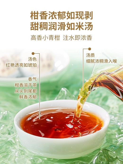 澜沧古茶2022年茶妈妈小青柑新会陈皮普洱茶熟茶柑普茶罐装250g 商品图3