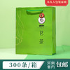 品味【茗茶 • 一斤装】1元一个/300个一箱 商品缩略图0