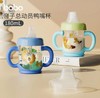 （抖音已售1万+）bobo 亲子总动员鸭嘴杯（180mL）爆款 商品缩略图0