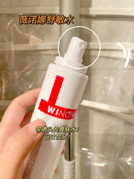 薇诺娜水乳新款 洗面奶 保湿精华液  敏感肌修复舒缓改善泛红补水 商品图3