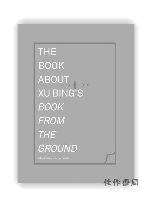 The Book about Xu Bing's Book from the Ground / 徐冰的《地书》之书 商品图0