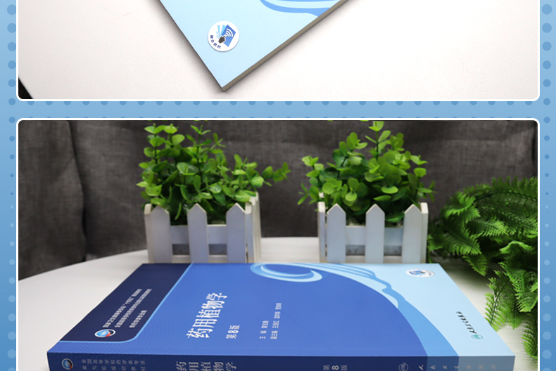 本科-药学9787117339568_04.jpg