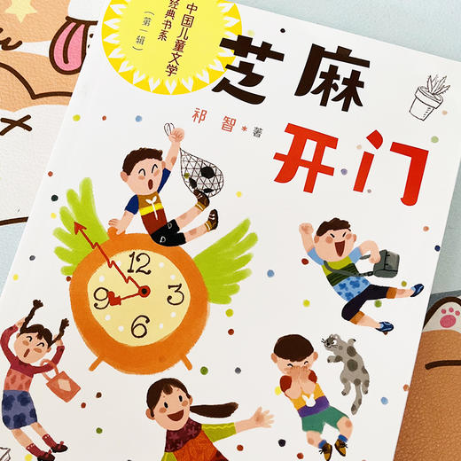 芝麻开门 商品图1