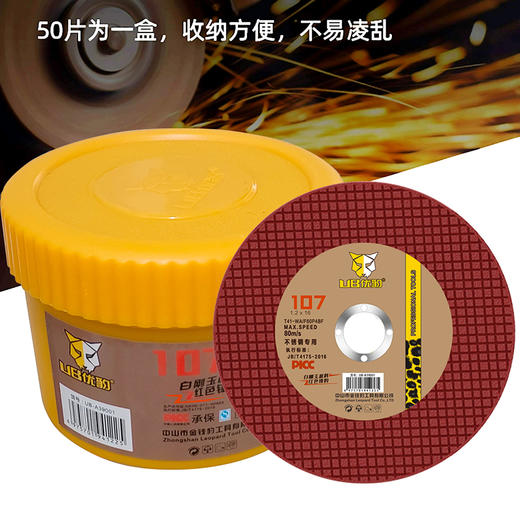 优豹砂轮片【红色】 商品图5