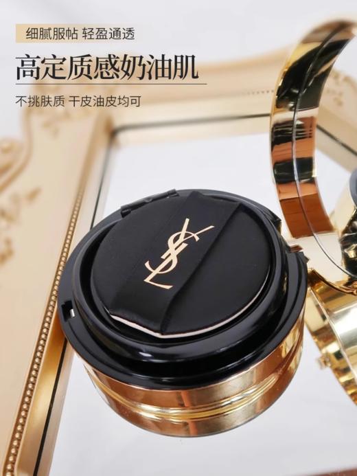 圣罗兰明彩轻垫粉底液（皮）10# 商品图2