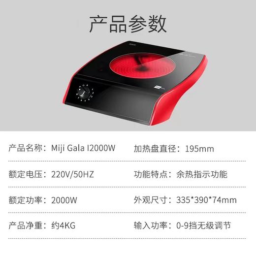 7F Miji米技炉 I2000W 商品图6