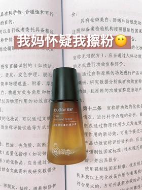脸不黑的少用这美白精华，不然老妈会怀疑你擦粉！