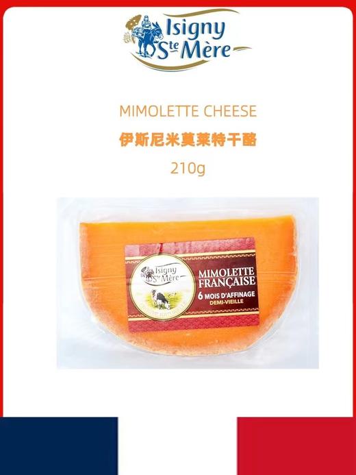 "ISIGNY" Mimolette 6 Months "伊斯尼"米莫莱特奶酪（成熟期6个月） 商品图1