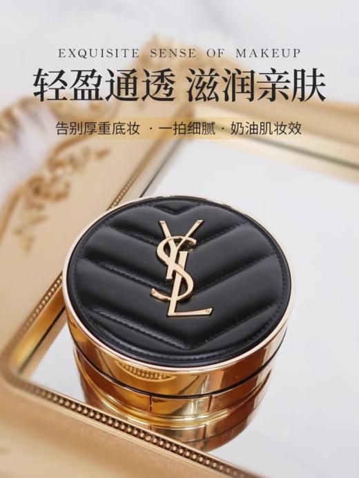 圣罗兰明彩轻垫粉底液（皮）10# 商品图1