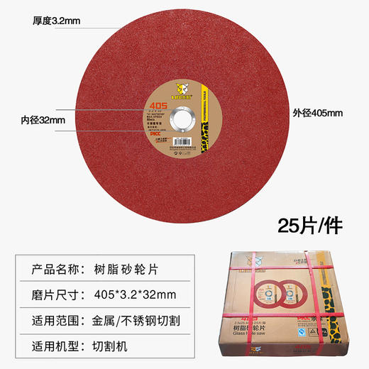 优豹砂轮片【红色】 商品图3