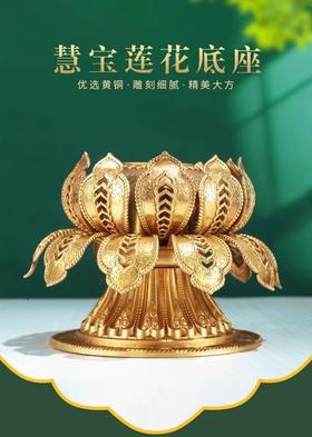 慧宝纯铜手摇转经轮 莲花底座藏佛堂供品佛教用品 大孔莲花双层底座大号3cm