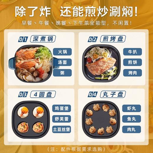 东菱（Donlim） 空气炸锅家用多功能智能无油电炸锅 电煮锅电煎锅 透明可视炸薯条机DL-7711 标配-静谧蓝 心选到家 商品图2