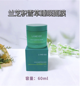 韩国 兰芝积雪草免洗睡眠面膜-60ML