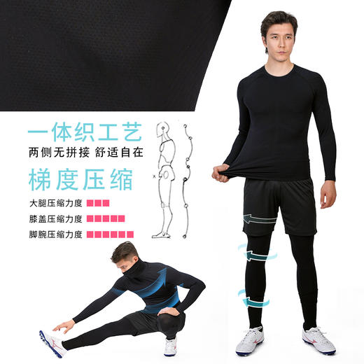 李质造运动休闲训练一体织围脖压缩衣裤成人男OFK05102 商品图2
