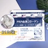 日本GIK PRP血清胶原蛋白面膜-21片 商品缩略图0