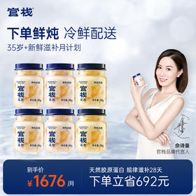 入秋的第一瓶花胶 | 一叶知秋、一口识鲜