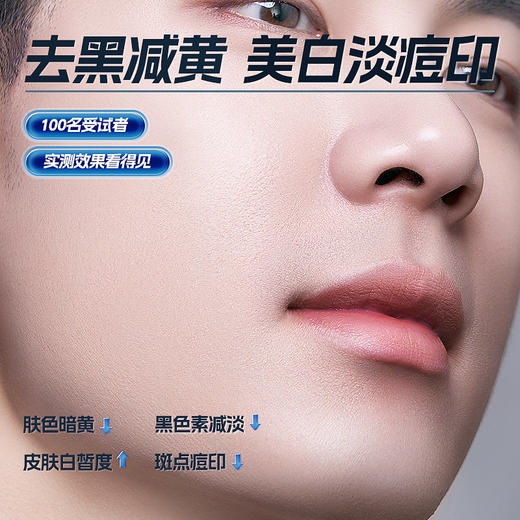 🎊双旦礼遇 | ☃叠享满赠至高得5件>左颜右色 美白保湿面膜10片装*3盒 商品图6