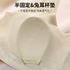【大胸显小！轻薄无痕兔耳朵杯罩内衣】凉感透气胸罩，性感唯美，吸湿排汗，不走型不移位，内含透气孔，夏季薄款无痕内衣女背心式无钢圈文胸 商品缩略图3