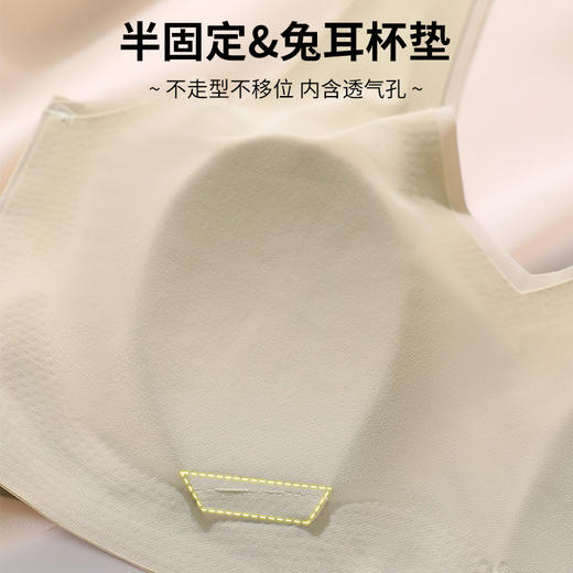 【大胸显小！轻薄无痕兔耳朵杯罩内衣】凉感透气胸罩，性感唯美，吸湿排汗，不走型不移位，内含透气孔，夏季薄款无痕内衣女背心式无钢圈文胸 商品图3