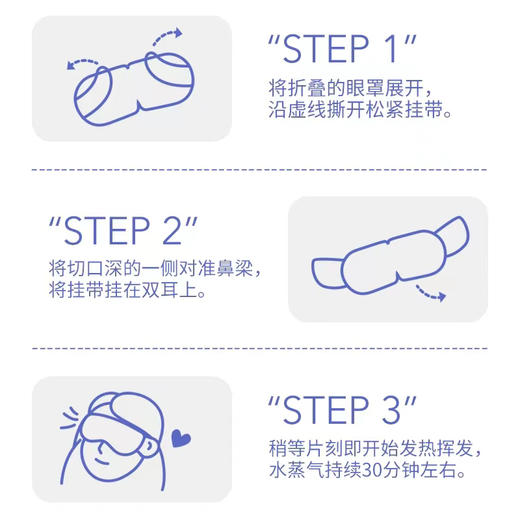 猫皮MAOPEA蒸汽眼罩（幽幽花茶）10片 商品图4