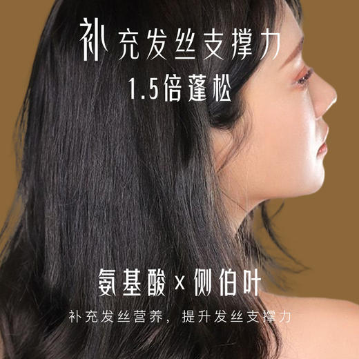 【第二瓶立减！】阿古丽娅生姜香氛蓬松控油洗发水 改善毛躁控油清爽 500ml/瓶 商品图2