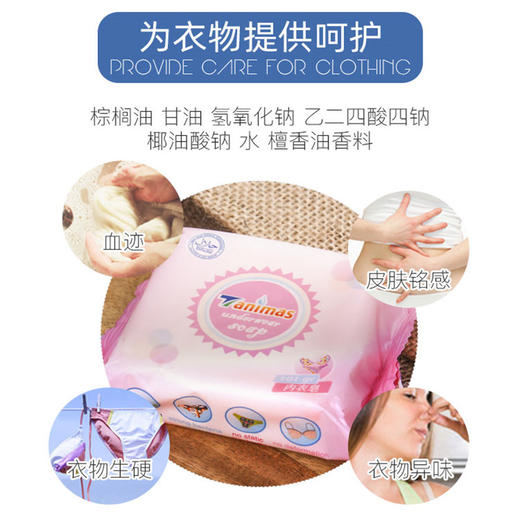 Tanimas（天尼玛斯）婴儿洗衣皂218g （两块）+女士内衣皂218g（两块） 商品图1