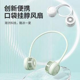 【无叶凉风挂脖风扇】2024新款折叠挂脖风扇懒人静音 便携式数显迷你折叠小风扇