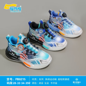 福得隆双网0215  28-33 34-39码