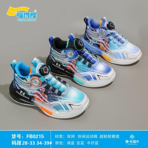 福得隆双网0215  28-33 34-39码 商品图0