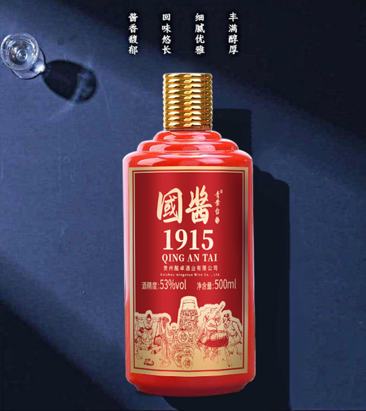 国酱1915详情_03.jpg