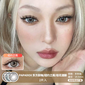 PAPADOX / 东方蔚釉/纽约之雨/桂花酒酿 / 美瞳半年抛 /  2片入 / 14.5mm  /  双倍明显扩瞳微虹膜效果显色重混血