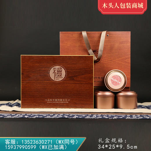 木盒礼【通版】35元一套 /共24套/三圆罐约装半斤 商品图0
