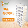 有芯H卷纸（30克) 商品缩略图3