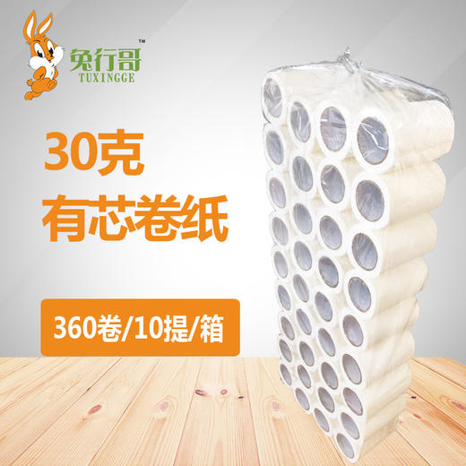 有芯H卷纸（30克) 商品图3