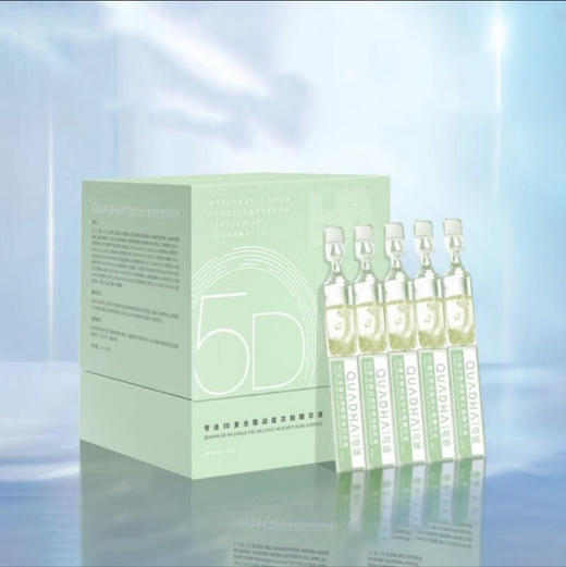 华熙生物夸迪5D玻尿酸悬油/蓝抛/粉抛/白抛次抛屏障修护舒缓精华 30支 商品图4