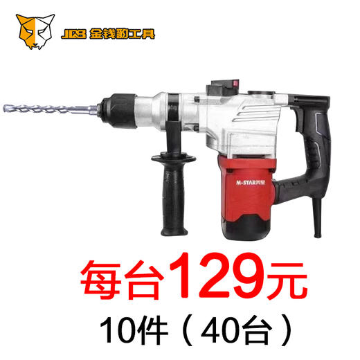 美星MX-8826A电锤 商品图5